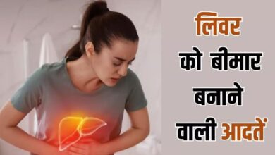Photo of इन 5 बुरी आदतों से कर लें किनारा, वरना बढ़ सकता है हेपेटाइटिस का खतरा!