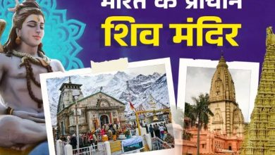 Photo of Sawan में शिवजी को प्रसन्न करना है, तो इन 5 प्राचीन मंदिरों के जरूर करें दर्शन